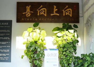 向上向善——午夜黄片免费看集团的思想源泉